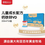 澳牧（Australia's Own）兒童成長牛奶0蔗糖A2β酪蛋白 原裝進(jìn)口牛奶200ml*24盒
