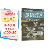 快捷英語(yǔ)時(shí)文閱讀理解高一年級29期新版 閱讀理解完形填空任務(wù)型閱讀短文填空語(yǔ)法填空