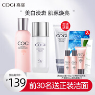 高姿（COGI）護膚品套裝白金煥白水乳美白淡斑補水保濕化妝品旗艦款 兩件套（勻凈水+乳）