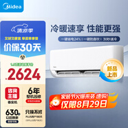 美的空調 大1.5匹 新一級能效 制冷王同款變頻冷暖 省電壁掛式臥室掛機KFR-35GW/N8XA1P