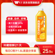 味全【孟子義同款】每日C100%橙汁果汁冷藏果蔬汁飲料露營聚會1.6L*1
