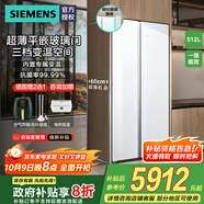 西門(mén)子（SIEMENS）512升對開(kāi)門(mén)變頻無(wú)界電冰箱雙開(kāi)門(mén)家電國家補貼20% 抗菌凈味 變溫儲鮮室 白色 KA92EA220C