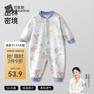 貝肽斯嬰兒衣服春秋寶寶連體衣四季嬰兒打底純棉長(zhǎng)袖連體衣 叢林秘境-中開(kāi) 80cm