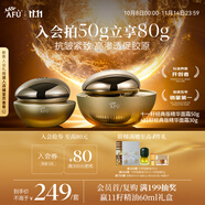 阿芙（AFU）11籽精華面霜經(jīng)典版50g+30g緊致抗皺保濕滋潤