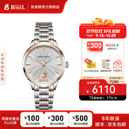 依波路（ERNEST BOREL）瑞表情侶機械表原裝進口自動機械真摯系列男表送老公 30MM女表間金N0520B0A-MN2N