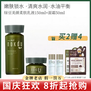 高麗雅娜綠豆洗面奶水乳面霜面膜精華套盒防曬霜護(hù)膚品 柔膚【乳+面霜】