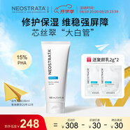 芯絲翠活性乳液100ml補水修護(hù)維穩(wěn)強韌肌膚屏障男女護(hù)膚品敏感肌膚適用 活性乳液【效期至25年12月】