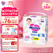 花王妙而舒拉拉褲M58片(6-11kg)中號嬰兒尿不濕夏季寶寶屁屁舒爽暢玩
