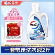 威露士除菌雙效有氧洗衣液原味1L/瓶 除螨衣物陽光般清新 去除99種污漬 