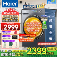 海爾（Haier）【25年9月新品】11公斤超薄滾筒洗衣機(jī)全自動(dòng)變頻 大容量全新八維減震維穩(wěn)原創(chuàng)沖浪洗58E國(guó)家補(bǔ)貼 11公斤【洗烘58E】藍(lán)盾雙除菌+1.2超高洗凈比