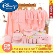 迪士尼（Disney）龍年初生寶寶新生兒禮盒嬰兒衣服純棉剛出生套裝用品全套0到3個月 22件套 粉 薄 純棉0-6個月贈大氣手提袋