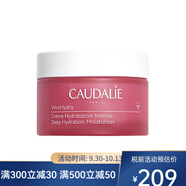 歐緹麗（Caudalie）葡萄籽強效保濕霜 50ml 深層補水滋養舒緩修復 50ml 1瓶
