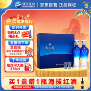洋河藍色經(jīng)典天之藍46度480ml*2瓶 禮盒裝（中秋送禮）綿柔濃香型白酒