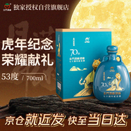 金門(mén)高粱 2022年虎年生肖紀念老酒 清香型白酒 53度700ml禮盒 中秋宴請送禮