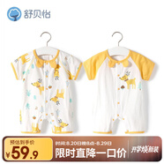 舒貝怡2件裝嬰兒衣服夏季薄款新生兒連體衣短袖哈衣兒童爬服黃色80CM