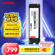 聯(lián)想（Lenovo) 2TB SSD固態(tài)硬盤(pán)m.2接口(NVMe協(xié)議)pcie4.0 SL7000系列 讀速高達5000MB/s