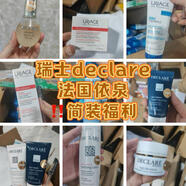 瑞士declare迪凱儷法國簡(jiǎn)裝福利 200ml法國依泉身體乳200ml