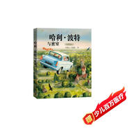 哈利波特與密室（全彩繪本 平裝）課外閱讀 閱讀 童書  京東自營 人民文學出版社  黑色星期五