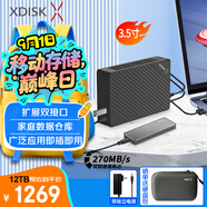 小盤(XDISK) 12TB移動(dòng)硬盤USB3.2桌面硬盤TypeC擴(kuò)展塢高速硬盤高端企業(yè)級(jí)硬盤3.5英寸存儲(chǔ)家庭數(shù)據(jù)倉(cāng)庫(kù)
