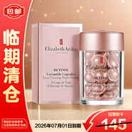 伊麗莎白雅頓時(shí)空煥活夜間多效膠囊精華30粒粉膠次拋A醇 七夕禮物【臨期清倉】