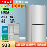 申花（SHENHUA）一級省電冰箱家用小型出租房屋學(xué)生宿舍辦公室小冰箱冷藏冷凍 .202升：輕聲/強制冷/一級省電