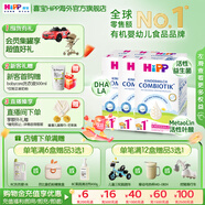 喜寶（HiPP）德國珍寶版有機(jī)益生菌嬰幼兒配方奶粉 進(jìn)口營養(yǎng)增強(qiáng)免疫力 【3盒】1+段 1-6歲（效期26.8）