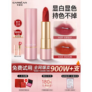卡姿蘭口紅不掉色滋潤啞光裸色素顏淡妝顯白持久大牌官方正品禮盒 精美禮盒聯(lián)系客服免費領(lǐng)取禮盒禮袋可代寫賀卡