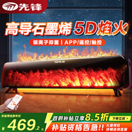 先鋒（SINGFUN）石墨烯踢腳線(xiàn)取暖器家用智能控溫防水電暖器加濕仿真火焰電暖氣大面積速熱移動(dòng)地暖 【高導石墨烯 5D焰火】DTJ-YT1R-JIOT