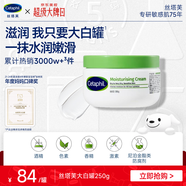 絲塔芙大白罐250g保濕面霜 “寶寶樹”推薦 不含煙酰胺身體乳溫和保濕