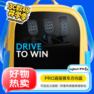 羅技（G）PRO直驅(qū)賽車方向盤（適用于PC）游戲方向盤 直驅(qū)力反饋方向盤 賽車游戲踏板 GPRO直驅(qū)金屬踏板