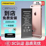 品勝蘋果6S電池【 到店免費安裝】3C認證 iphone6S電池 超續(xù)航版2200mAh手機內置電池更換 游戲電池