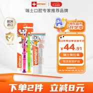 ELMEX兒童牙膏50ml+兒童牙刷2支套裝