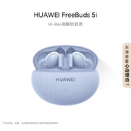HUAWEI FreeBuds 5i 真無線入耳式降噪藍(lán)牙耳機(jī) 游戲運(yùn)動(dòng)耳機(jī) 蘋果安卓手機(jī)通用 海島藍(lán)