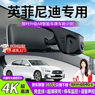 晉御滋英菲尼迪行車(chē)記錄儀高清原廠(chǎng)免走線(xiàn)專(zhuān)用QX60 QX50 Q50L QX55 FX 【單錄1080P】標清鏡頭+64G內存卡 英菲尼迪原車(chē)隱藏式前后雙錄鏡頭專(zhuān)車(chē)專(zhuān)用
