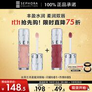 絲芙蘭（SEPHORA）豐盈蜜潤唇釉-閃耀粉01+熱情粉05