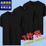 駱駝新疆棉t恤男短袖2025款新款圓領(lǐng)半袖純色體恤百搭短袖男款T恤 黑色+黑色+黑色 XL _建議130-145斤