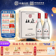杜康 3號(hào)樣酒 濃香型白酒 52度 500ml*2瓶 禮盒裝【中秋送禮純糧酒】