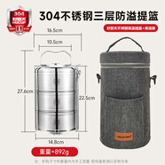 好廚夫（HOCUF）304不銹鋼保溫飯盒防溢多分層送飯手提便當盒露營(yíng)提籃餐盒送禮 【送保溫提包】【內外304】超長(cháng)時(shí)效保溫飯盒 三層 1.8L