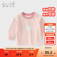 戴維貝拉（DAVE＆BELLA）男童抗菌防螨長(zhǎng)袖打底上衣女寶寶t恤秋季新款小童套頭衫兒童衣服 珍珠粉【現(xiàn)貨】 110 cm（建議身高100-110cm）