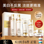 蘭亭美白祛斑套裝潔面水乳面霜精華提亮膚色補水保濕七夕情人節(jié)禮物