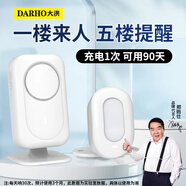 大洪DH220-3L歡迎光臨感應器進(jìn)門(mén)店鋪感應門(mén)鈴無(wú)線(xiàn)分體式迎賓器