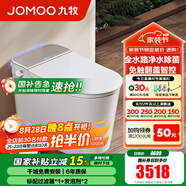 九牧（JOMOO）智能馬桶家用馬桶小戶型智能坐便器即熱烘干智能一體機智能衛(wèi)浴 全水路除菌+魔力泡+免觸翻蓋S780 400坑距(390以上選擇)