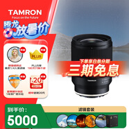騰龍（Tamron）17-28mm F/2.8 Di III RXD大光圈超廣角變焦鏡頭 風(fēng)光旅游 人像星空鏡頭 (索尼全幅E口)濾鏡套裝
