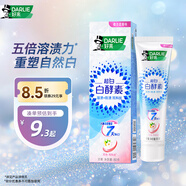 好來(lái)（DARLIE）【白鹿推薦】白酵素依蘭花香牙膏80g 活酵溶漬重塑自然白新舊包裝
