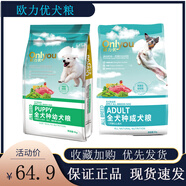 新惠中5kg 10斤成幼犬狗糧拉布拉多柯基博美金毛薩摩泰迪通用 歐力優(yōu)5kg成犬狗糧+牛肉粒一袋 5kg