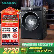 西門(mén)子（SIEMENS）iQ300 曜石黑系列10公斤滾筒洗衣機全自動(dòng) 智能除漬 變頻節能 防過(guò)敏 除菌洗  U20W 家電國家補貼