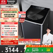 松下（Panasonic）【吳磊推薦】波輪洗衣機全自動(dòng)10公斤 水氧泡沫凈毛毯羽絨羊毛內衣洗衣機 國家補貼不彎腰U1D7