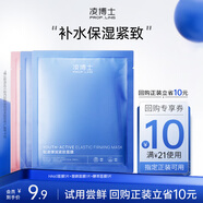凌博士【會(huì)員3片面膜組合】HA60面膜+酵萃面膜+多肽面膜