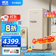 哈士奇HCK【至高補(bǔ)貼20%】281升復(fù)古冰箱客廳餐廳茶水間單門獨立冷凍室冷藏風(fēng)冷微霜大容量冰箱BC-130GGA 奶茶色丨225升全冷凍丨風(fēng)冷無霜