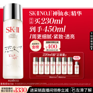 SK-II五月天神仙水精華230ml化妝品護(hù)膚品套裝禮盒水乳sk2生日禮物女